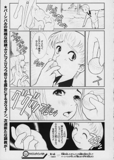 (C59) [DangerouS ThoughtS (Kakugari Kyoudai, Kiken Shisou)] MaD ArtistS PercivaL (Rising Impact) - page 13