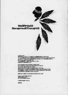 (C59) [DangerouS ThoughtS (Kakugari Kyoudai, Kiken Shisou)] MaD ArtistS PercivaL (Rising Impact) - page 18