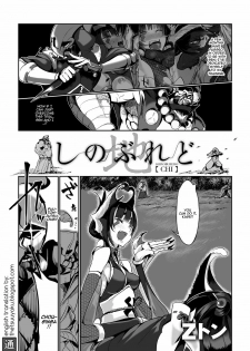 [Z-Ton] Shinoburedo [Chi] (Bessatsu COMIC Anthurium Ningen Igai ja Dame desu ka? Vol. 3) [English] [Thetsuuyaku] [Digital] - page 1