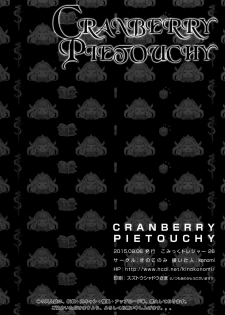 (CT26) [KINOKONOMI (konomi)] CRANBERRY PIETOUCHY (Granblue Fantasy) - page 18