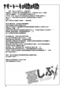 (C88) [Oretachi Misnon Ikka (Suhara Shiina)] YU-SIBU. (Yuusha ni Narenakatta Ore wa Shibushibu Shuushoku wo Ketsui Shimashita.) [Chinese] [空気系☆漢化] - page 20