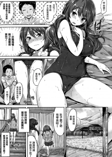 [Hinasaki Yo] Manatsu no Mayoi (COMIC Kairakuten BEAST 2015-08) [Chinese] [無毒漢化組] - page 3