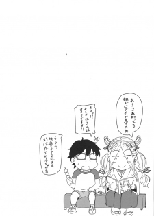 (C88) [UU-ZONE (nuezou)] Gal Natsu! (Oshiete! Galko-chan) - page 18