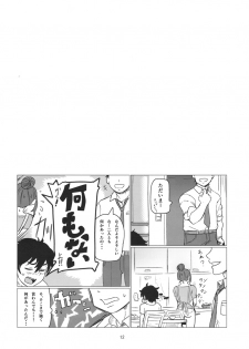 (C88) [UU-ZONE (nuezou)] Gal Natsu! (Oshiete! Galko-chan) - page 13