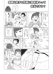 (C88) [UU-ZONE (nuezou)] Gal Natsu! (Oshiete! Galko-chan) - page 10