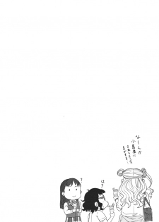 (C88) [UU-ZONE (nuezou)] Gal Natsu! (Oshiete! Galko-chan) - page 19