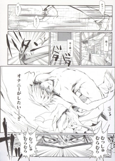 (C88) [UDON-YA (Kizuki Aruchu, ZAN)] Furohile Jou + Omake Bon - page 48