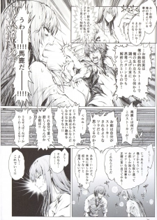 (C88) [UDON-YA (Kizuki Aruchu, ZAN)] Furohile Jou + Omake Bon - page 26
