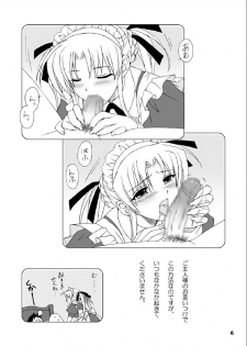 (C70) [SIDE EFFECTS (Saeki Hokuto)] Maid-san no Gohoushi Nikki - page 5