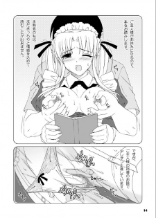 (C70) [SIDE EFFECTS (Saeki Hokuto)] Maid-san no Gohoushi Nikki - page 12
