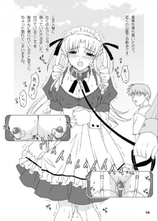(C70) [SIDE EFFECTS (Saeki Hokuto)] Maid-san no Gohoushi Nikki - page 9