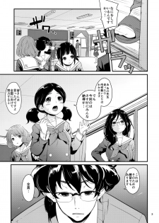 (C88) [T.cop (Natsuki Kiyohito)] Wind Orketsutra (Hibike! Euphonium) - page 2