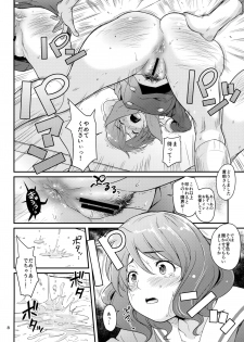 (C88) [T.cop (Natsuki Kiyohito)] Wind Orketsutra (Hibike! Euphonium) - page 6