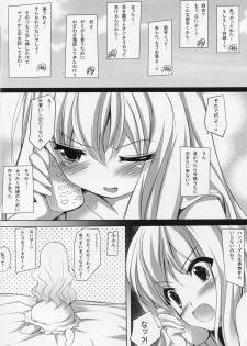 (C86) [Maya-tei (Asano Maya)] BELOVED LOVER (Sono Hanabira ni Kuchizuke o) - page 5