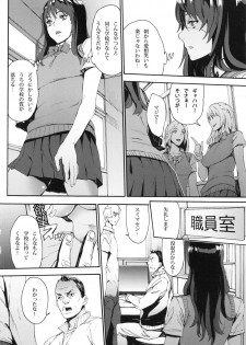 [from control (OUMA)] Himitsu no Seitokai - page 5