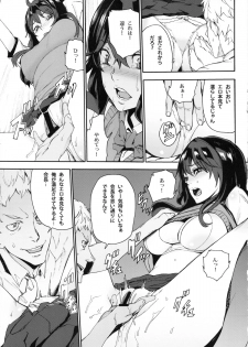 [from control (OUMA)] Himitsu no Seitokai - page 12