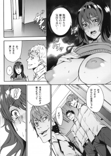 [from control (OUMA)] Himitsu no Seitokai - page 19