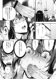 [from control (OUMA)] Himitsu no Seitokai - page 13