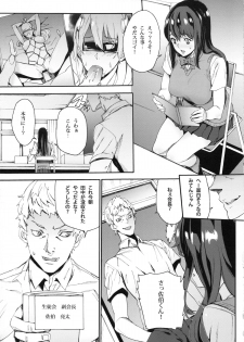 [from control (OUMA)] Himitsu no Seitokai - page 10