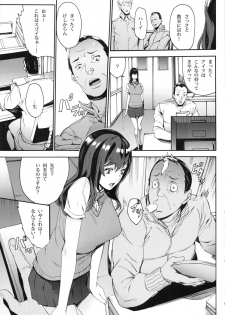 [from control (OUMA)] Himitsu no Seitokai - page 6