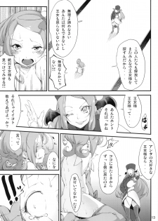 (C84) [D2 Algorithm (Rokuichi)] Ochita Oujo to Oreta Ken (Dokidoki! Precure) - page 14