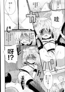 [Sangatsu Sanichi] Shirayukihime no Yuuutsu Kouhen (COMIC LO 2014-10) [Chinese] [妖樱汉化] - page 17