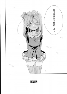 [Sangatsu Sanichi] Shirayukihime no Yuuutsu Kouhen (COMIC LO 2014-10) [Chinese] [妖樱汉化] - page 27