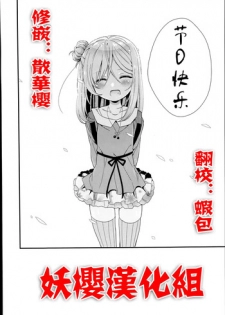 [Sangatsu Sanichi] Shirayukihime no Yuuutsu Kouhen (COMIC LO 2014-10) [Chinese] [妖樱汉化]