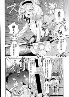 [Sangatsu Sanichi] Shirayukihime no Yuuutsu Kouhen (COMIC LO 2014-10) [Chinese] [妖樱汉化] - page 7
