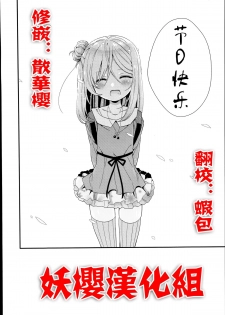 [Sangatsu Sanichi] Shirayukihime no Yuuutsu Kouhen (COMIC LO 2014-10) [Chinese] [妖樱汉化] - page 1
