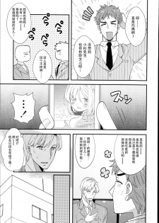 [Sangatsu Sanichi] Shirayukihime no Yuuutsu Kouhen (COMIC LO 2014-10) [Chinese] [妖樱汉化] - page 10