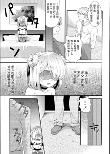 [Sangatsu Sanichi] Shirayukihime no Yuuutsu Kouhen (COMIC LO 2014-10) [Chinese] [妖樱汉化] - page 14