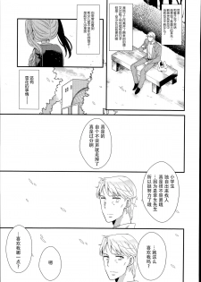 [Sangatsu Sanichi] Shirayukihime no Yuuutsu Kouhen (COMIC LO 2014-10) [Chinese] [妖樱汉化] - page 26
