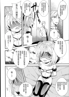 [Sangatsu Sanichi] Shirayukihime no Yuuutsu Kouhen (COMIC LO 2014-10) [Chinese] [妖樱汉化] - page 13