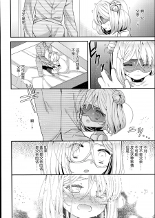 [Sangatsu Sanichi] Shirayukihime no Yuuutsu Kouhen (COMIC LO 2014-10) [Chinese] [妖樱汉化] - page 15