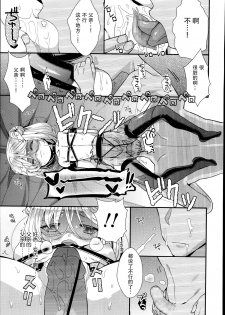 [Sangatsu Sanichi] Shirayukihime no Yuuutsu Kouhen (COMIC LO 2014-10) [Chinese] [妖樱汉化] - page 18