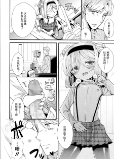 [Sangatsu Sanichi] Shirayukihime no Yuuutsu Kouhen (COMIC LO 2014-10) [Chinese] [妖樱汉化] - page 4