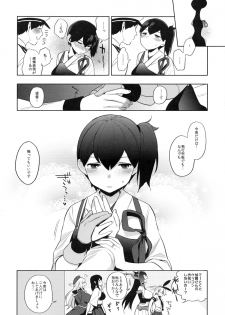 (COMIC1☆8) [PK Gristle (Igumox)] Kuubo no Hanayome (Kantai Collection -KanColle-) - page 4