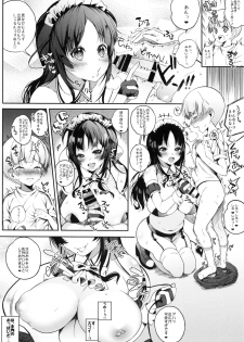 (COMIC1☆8) [Lunatic*Maiden (Poruno Ibuki)] Motto Milk - page 9