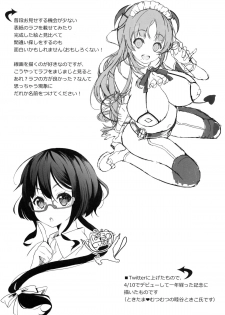 (COMIC1☆8) [Lunatic*Maiden (Poruno Ibuki)] Motto Milk - page 19