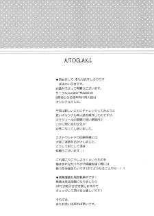 (COMIC1☆8) [Lunatic*Maiden (Poruno Ibuki)] Motto Milk - page 20