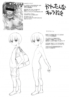 (COMIC1☆8) [Lunatic*Maiden (Poruno Ibuki)] Motto Milk - page 17