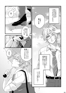 [Sakurabobu (Machio)] Please Kiss Me (Free!) [Digital] - page 3