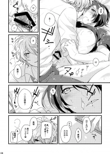 [Sakurabobu (Machio)] Please Kiss Me (Free!) [Digital] - page 8