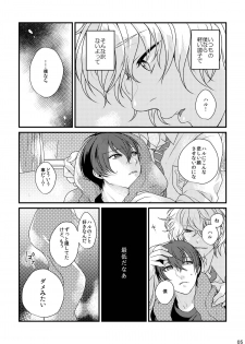 [Sakurabobu (Machio)] Please Kiss Me (Free!) [Digital] - page 5