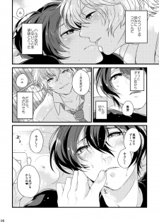 [Sakurabobu (Machio)] Please Kiss Me (Free!) [Digital] - page 6