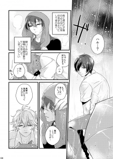 [Sakurabobu (Machio)] Please Kiss Me (Free!) [Digital] - page 4