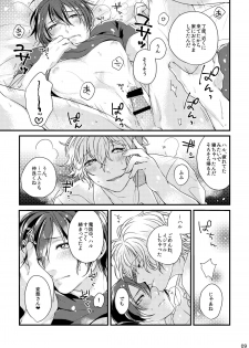 [Sakurabobu (Machio)] Please Kiss Me (Free!) [Digital] - page 9