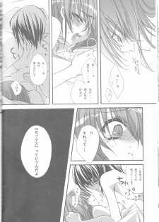 (C68) [RIRIADOLL (Takewakamaru)] MeMories (Kidou Senshi Gundam SEED DESTINY) [Incomplete] - page 44