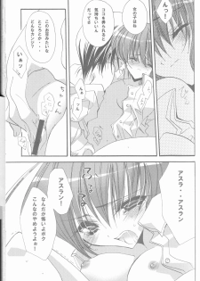 (C68) [RIRIADOLL (Takewakamaru)] MeMories (Kidou Senshi Gundam SEED DESTINY) [Incomplete] - page 39